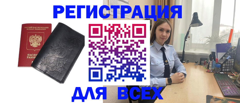 временная регистрация надежно в Поворино
