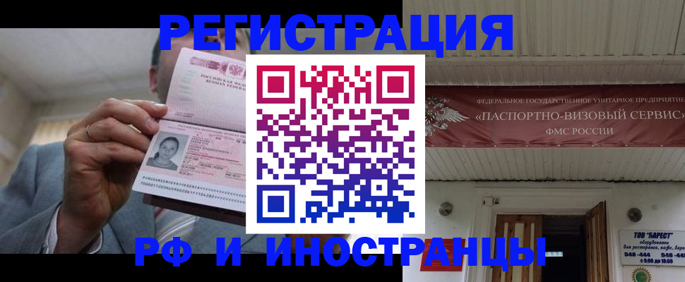 прописка для военкомата в Поворино