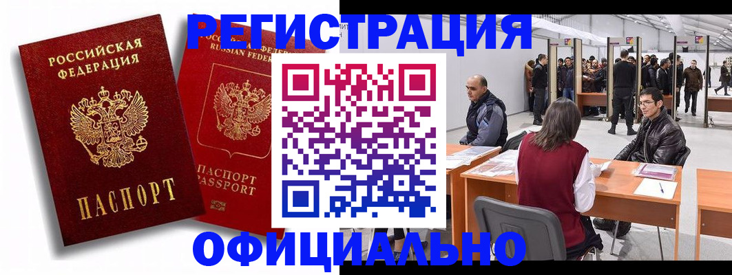 прописка для кредита в Поворино