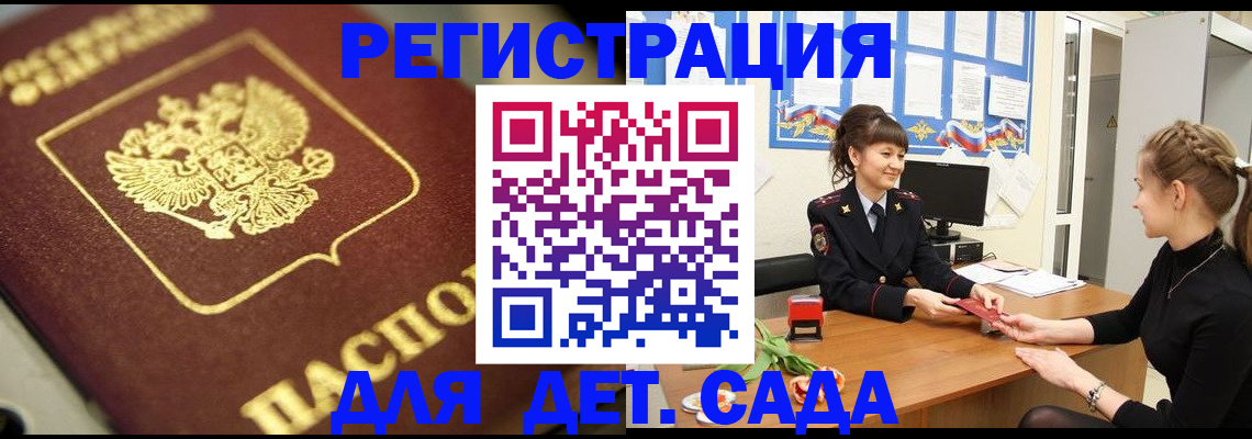временная регистрация гарантия в Поворино