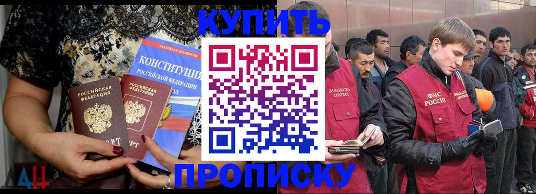 миграционный учет в Поворино